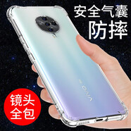 京豪 VIVO S6手機(jī)殼防摔vivos6手機(jī)套全包鏡頭保護(hù)透明氣囊硅膠軟殼男女款簡約手機(jī)后蓋保護(hù)殼 VIVO S6（V1962A）透明氣囊防摔手機(jī)殼