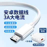 優(yōu)萊格3A數(shù)據(jù)線適用華為小米vivo榮耀oppo魅族手機充電線V8通用安卓Mirco接口數(shù)據(jù)線高速usb加長充電器線 套裝 【安卓Micro接口】快充+充電頭 1米