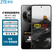 中興V80 MA煤安礦用防爆手機(jī)  煤礦井下瓦斯氣體防爆5G雙卡藍(lán)訊KTW560 可開專票一機(jī)一證 8+256G（井下MA煤安型防爆）
