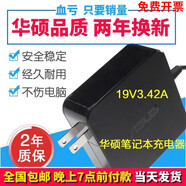 華碩適用筆記本K505B D555Y電腦電源適配器19V3.42A充電線(xiàn)6