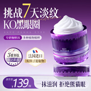 ORGINESE咖啡因眼霜淡化細紋提拉緊致黑眼圈去眼袋抗皺衰老眼部精華女士