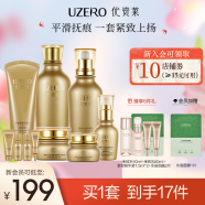 优资莱（UZERO）紧致护肤品套装洁水乳精华霜眼霜6件套补水保湿化妆品全套 送女友 【抗皱紧致】紧致6件套