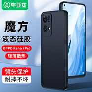 畢亞茲適用opporeno7pro手機殼 Reno7Pro保護套 全包防摔保護超薄植絨內(nèi)襯磨砂親膚裸機手感軟殼 JK111黑