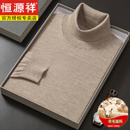 恒源祥純羊毛絨衫男士100羊毛打底衫男士中年高領(lǐng)薄款毛衣針織打底衫大 駝色 190碼190-220斤