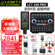萊維特（LEWITT） LCT 240PRO主播電容麥克風(fēng)聲卡套裝手機(jī)電腦直播k歌錄音話筒設(shè)備全套 萊維特240+ 聲佰樂(lè)B6聲卡