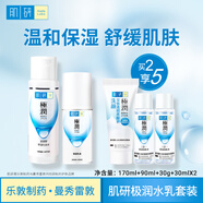 曼秀雷敦肌研極潤保濕洗面奶化妝爽膚水滋潤乳液面霜眼霜男女用面部護膚 ( 水乳套裝-濃潤型 )