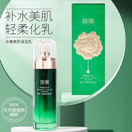 馥珮?biāo)勖兰”袢檠a(bǔ)水鎖水柔和潤(rùn)養(yǎng)呵護(hù)絲滑水嫩晶透男女110ml