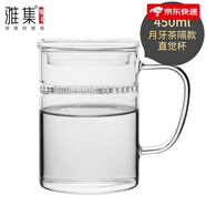 雅集茶具耐熱玻璃綠茶杯過(guò)濾泡茶杯家用辦公室帶把月牙杯禮盒套裝400m 450ml雅集玻璃杯直覺(jué)杯月牙茶a