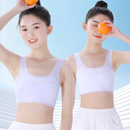貼心熊兒童內衣發(fā)育期小學(xué)生女童背心10歲中大童12女孩少女文胸夏季薄款 白色+白色 140 (M) 【50-75斤】