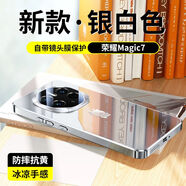 新款榮耀magic7鏡面玻璃手機殼6pro蛇年紅色超薄全包防摔高級女 神龍款【銀白色】進(jìn)口鈦晶玻璃/全包防摔/發(fā)黃包賠 榮耀Magic 7