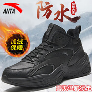 安踏（ANTA）男鞋冬季新款高幫大棉鞋加絨保暖休閑鞋秋防潑水旅游運(yùn)動(dòng)鞋子男士 正黑-3 加絨保暖 41