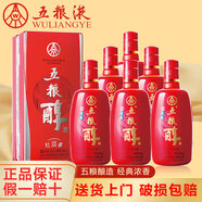 五糧液（WULIANGYE）宜賓總廠 五糧液五糧醇濃香型白酒糧食釀造宴請送禮佳品白酒整箱 50度 500mL 6瓶 五糧醇紅淡雅