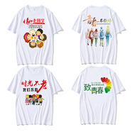 同學(xué)聚會(huì)T恤定制20年30年40年短袖畢業(yè)紀(jì)念衣服班服文化衫印logo 參考圖11 3XL
