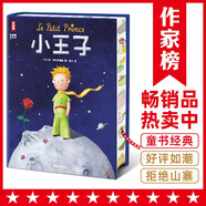 小王子刷邊版（全新大開(kāi)本《小王子》！靠口碑突破600000冊(cè)經(jīng)典譯本！譯者榮獲法國(guó)教育騎士勛章、藝術(shù)與文學(xué)騎士勛章?。?小說(shuō)