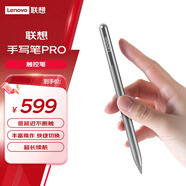 聯(lián)想YOGA Pad Pro手寫筆Pro 低延遲不斷觸 1.4mm超細(xì)筆尖  豐富操作快捷切換 觸控筆 磁吸配對(duì)超長續(xù)航
