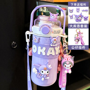 中粹吸管保溫杯女生高顏值水杯女新款2024學(xué)生上學(xué)兒童杯子便攜帶 635ml 紫色 大庫洛米套餐  紫鑰