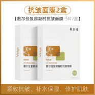 敷爾佳面膜白膜黑膜凈痘清痘美白淡斑發(fā)光膜積雪草綠泥膜海綿骨針 抗皺面膜2盒-25年7月到期