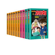 名偵探柯南抓幀漫畫推理小說11-20全套共10冊 原著正版工藤新一日本搞笑爆笑探案冒險動漫兒童故事書 小學生一二三四五六年級課外閱讀書籍