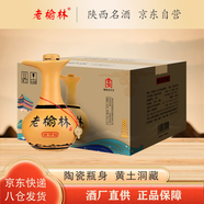 老榆林絲路駝城 濃香型白酒 52度500ml*6瓶整箱裝 陜西美酒
