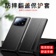 可晴【智能視窗】小米mixfold4手機殼fold4保護套折疊屏鉸鏈全包防摔磁吸翻蓋真皮手機套商務(wù)高檔男女 【優(yōu)雅黑】智能休眠 小米mix fold4