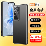 浪龍適用于 vivos18手機(jī)殼 S18 Pro保護(hù)套 超薄金屬磨砂鏡頭全包防摔軟邊硬殼男女款手機(jī)殼 適用于 vivo S18Pro 砂黑色 升級版鏡頭全包金屬磨砂硬殼配全屏貼膜