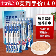 汪小貓貓零食貓條混合口味成貓幼貓咪零食濕糧流質(zhì)零食 三文魚扇貝味貓條20支
