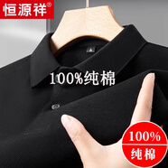 恒源祥純棉短袖T恤男士2025夏季polo.衫翻領純色寬松休閑中年體恤上衣男 M89605短 袖黑色|純棉100%品牌旗艦款 3XL 185 建議165-180斤 高檔品牌男裝