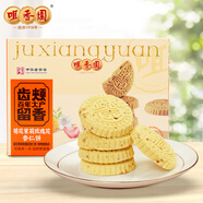 咀香園菊花茉莉玫瑰花杏仁餅160g廣東廣州廣式特產(chǎn)零食糕點(diǎn)心伴手禮信