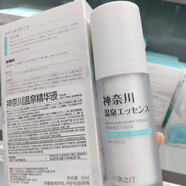 川奈之汀神奈川溫泉水120ml乳100ml舒緩修復(fù)保濕維穩(wěn)修復(fù)屏障褪紅補(bǔ)水滋養(yǎng) 神奈川溫泉精華液30ml