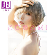 最上摩卡2nd寫真集 MOGAMI 日文原版 最上もが2nd寫真集「MOGAMI」 桑島智輝