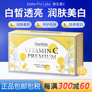 Esthe Pro Labo日本高濃度維生素C維他命VC粉2000mg成人增強(qiáng)免疫力復(fù)合維生素 維生素C 30包/盒