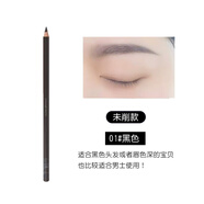 植村秀（shu uemura）砍刀眉筆自動(dòng)防水防汗不易脫色2號(hào)色 替換芯日本 01黑色#未削款 3.4g