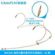 晶麥風(fēng)（kImaFun）KM-820 膚色隱形頭戴麥克風(fēng)舞臺(tái)表演主持耳麥話筒 A2【羅德用】 官方標(biāo)配