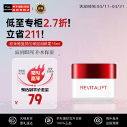 欧莱雅复颜抗皱滋润眼霜15ml 送老婆 送母亲