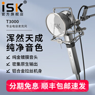 iSK T3000大振膜電容麥克風(fēng)話筒主播全民K歌設(shè)備全套電腦手機(jī)直播錄音喊麥艾肯外置聲卡套裝 ISK T3000單品（套裝可選）