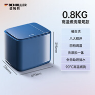 德姆勒 DEMULLER內(nèi)衣褲洗衣機(jī)小型迷你全自動(dòng)洗脫一體機(jī)高溫煮洗襪子清洗機(jī) 深藏藍(lán) | 高溫煮洗