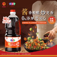 味達(dá)美尚品金標(biāo)生抽1.28L【特級醬油】0%添加防腐劑 欣和出品