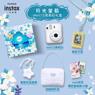 富士立拍立得mini12 mini11/7/9升級款 旅游拍照生日禮物 相紙一次成像相機 mini12月光茉莉禮盒【加20張相紙】