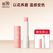 親潤花研保濕變色唇膏化妝品裸妝 口紅潤唇膏彩妝提氣色正品護(hù)膚品  花研保濕變色唇膏