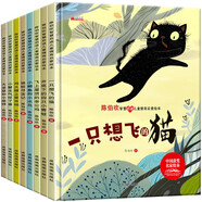 兒童情商啟蒙繪本（全套8冊(cè)）繪本3-6歲 中國(guó)名家陳伯吹老師獲獎(jiǎng)幼兒?jiǎn)⒚衫L本 彩圖注音版幼兒園兒童文學(xué)名著 精裝硬殼有聲伴讀 