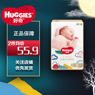 好奇好奇金裝紙尿褲 尿不濕 紙尿片 紙尿褲S70片