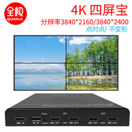 全極 多屏寶hdmi多屏擴(kuò)展儀投影融合4K點(diǎn)對(duì)點(diǎn)顯示8K高清分辨率超高分辨率顯示拼接處理器 四屏寶標(biāo)準(zhǔn)版V104N