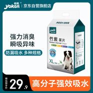 怡親（YOKEN）寵物狗尿墊狗狗貓咪生理尿不濕尿布廁所用品竹炭尿片XL碼-20片