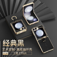 三星（SAMSUNG）適用三星Flip5手機殼真皮感男女薄新款韓國6折疊屏保護殼套防摔全 經(jīng)典黑-真皮 Flip 5