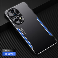 綾綢適用HUAWEI華為Nova13 Nova13Pro手機(jī)殼刀鋒金屬外殼防摔全包保護(hù)套case cover metal support送磁 【黑藍(lán)色】 華為Nova13