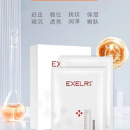 萱姿透亮煥顏套2件/套 保濕柔滑 水潤通透保證 美容院 蝦青素美肌面膜貼