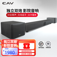 CAV TM1120 回音壁音響 家庭影院套裝虛擬5.1電視音響客廳 獨立雙重低音炮 無線藍牙音箱投影儀音響 TM1120+W5：基座音箱+2只獨立低音炮 投影儀電視音響回音壁soundbar