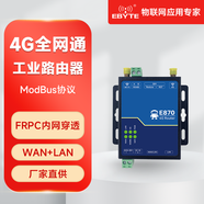 億佰特?zé)o線路由器全網(wǎng)通4G轉(zhuǎn)以太網(wǎng)4G轉(zhuǎn)WiFi  QOS流控管理 WPS一鍵上網(wǎng) 【自帶天線】E870-RIR02+2A電源+4G卡