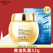 奧洛菲（OLEVA） 護膚品套裝緊致抗皺補水保濕金潤金露潔面乳精華水眼霜套裝女 金潤黃油乳霜