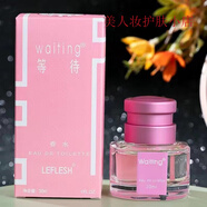 等待（waiting）派雅男女士香水清新持久白色花果香學(xué)生小眾香 等待粉色
